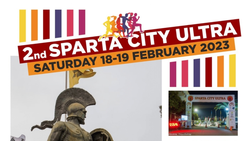 SPARTA CITY ULTRA το Σαββατοκύριακο 18/2 & 19/2 στην Σπάρτη