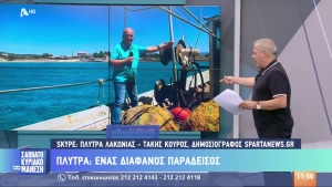 Η Πλύτρα Λακωνίας στον Alpha tv