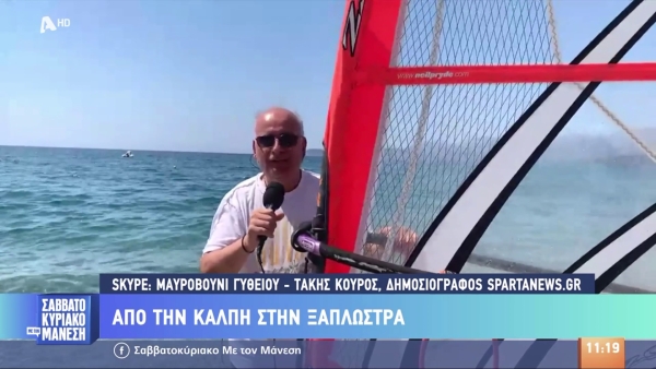 Η παραλία Μαυροβουνίου στον Alpha Tv με χιούμορ και καλή διάθεση