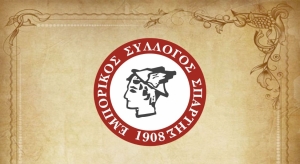 Η γιορτή του Εμπορικού Συλλόγου Σπάρτης στις 30 Ιουνίου