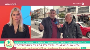 Προβληματισμοί για την λειτουργεία των POS στα ΤΑΞΙ