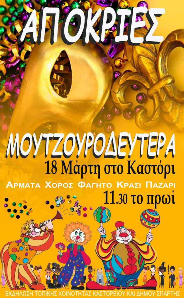 APOKRIES KASTORI 2024 (2) copy 1
