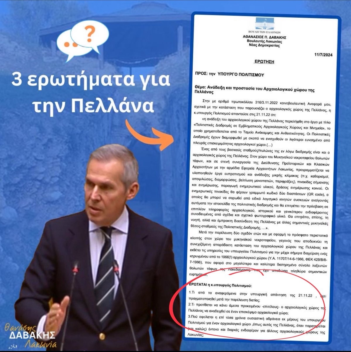 davakis pellana erotisi