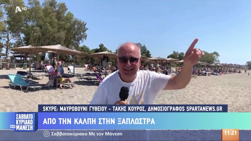 Στην παραλία Μαυροβουνίου με τον Alpha Tv