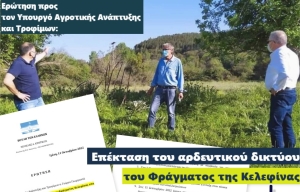 Νεοκλής Κρητικός: «Το αίτημα είναι δίκαιο, τεχνικά εφικτό και θα τύχει θετικής απάντησης από το Υπουργείο»