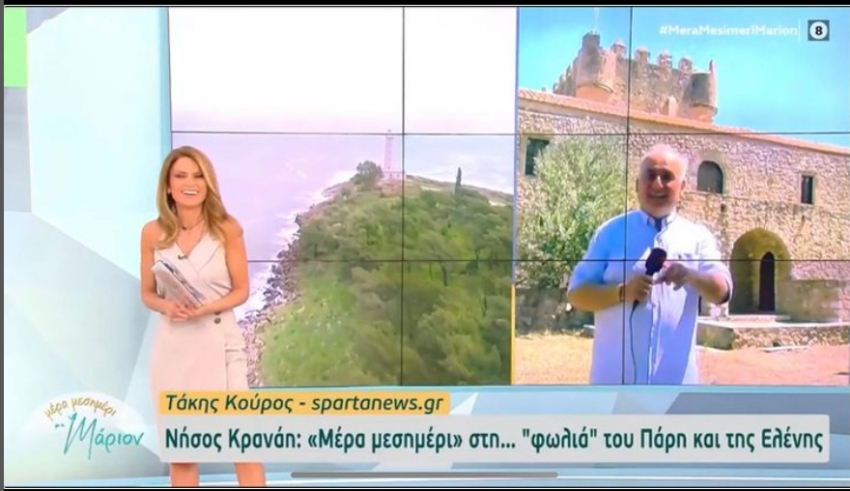 Live στο Open Tv απο το νησάκι Κρανάη στο Γύθειο Λακωνίας