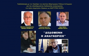 Δεδομένη η αναγνώριση του Αγ.Δημητρίου Ζάρακος ως μαρτυρικό χωριό