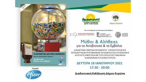 Δήμος Ευρώτα : Ημερίδα με θέμα «Μύθοι &amp; Αλήθειες για τα Αντιβιοτικά &amp; τα εμβόλια»