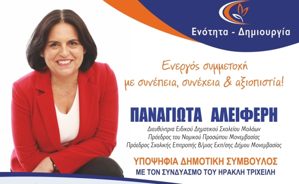 Παναγιώτα Αλειφέρη: Δώστε μου την δύναμη να συνεχίσω να αγωνίζομαι για ενα καλύτερο μέλλον