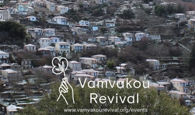 Αναζητά συνεργάτες η Vamvakou Revival