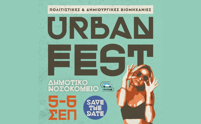 Urban Fest by RouteLAB 5-6 Σεπτεμβρίου στην Πάτρα