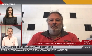 Έκκληση βοήθειας για την μικρή Δέσποινα από την Σπάρτη.