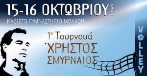 Το 1o Τουρνουά Volley «Χρήστος Σμυρναίος» είναι γεγονός