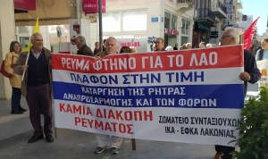 Οι συνταξιούχοι απαιτούν άμεσες λύσεις στα σοβαρά προβλήματα που αντιμετωπίζουν