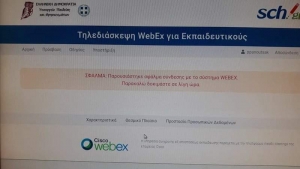 Χωρίς τηλεκπαίδευση η πρώτη ημέρα για σχολεία και πανεπιστήμια