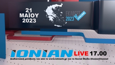 Ionian TV: Μαραθώνια μετάδοση Εθνικών Εκλογών