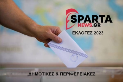 Spartanews - Δωρεάν δημοσίευση στους καινούργιους υποψηφίους