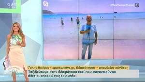 Η Ελαφόνησος της καρδιάς μας περιμένει...να μας μαγέψει!