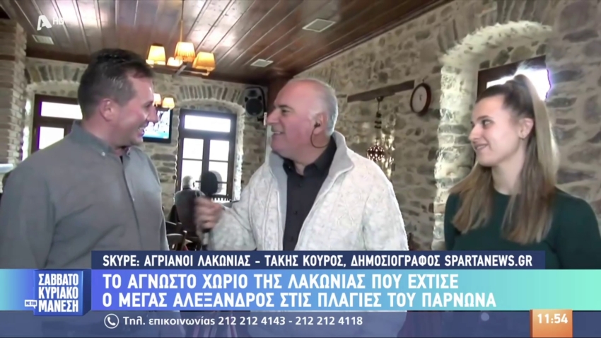 Το χωριό Αγριάνοι Λακωνίας στον Alpha tv