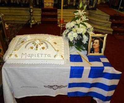 Μνημόσυνο για τη συμπλήρωση σαράντα ημερών από την απώλεια της αείμνηστης Λάκαινας πολιτικού Μαριέττας Γιαννάκου.