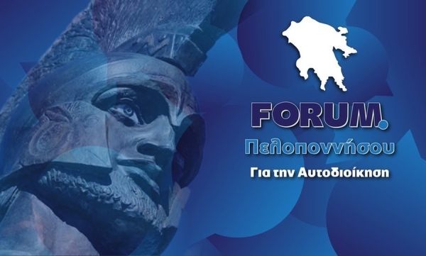 Ένα Forum για την Αυτοδιοίκηση, εν μέσω κλιματικής κρίσης, στην Πελοπόννησο