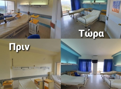 Νοσοκομείο Μολάων: Πλήρης Ανακαίνιση Θαλάμων Ασθενών!