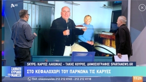 Ο AlphaTv ταξίδεψε στις Καρυές Λακωνίας