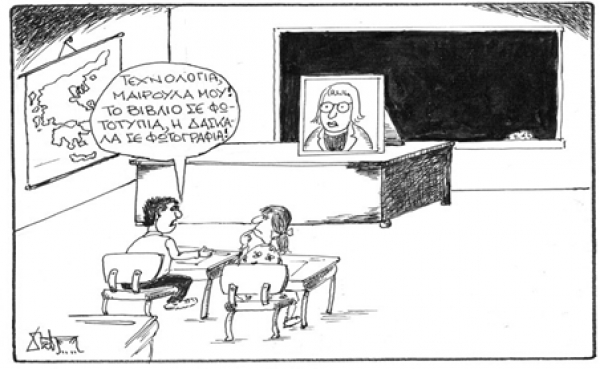 Έκδοση συλλογής σκίτσου και γελοιογραφίας του Δ.Πετσετίδη