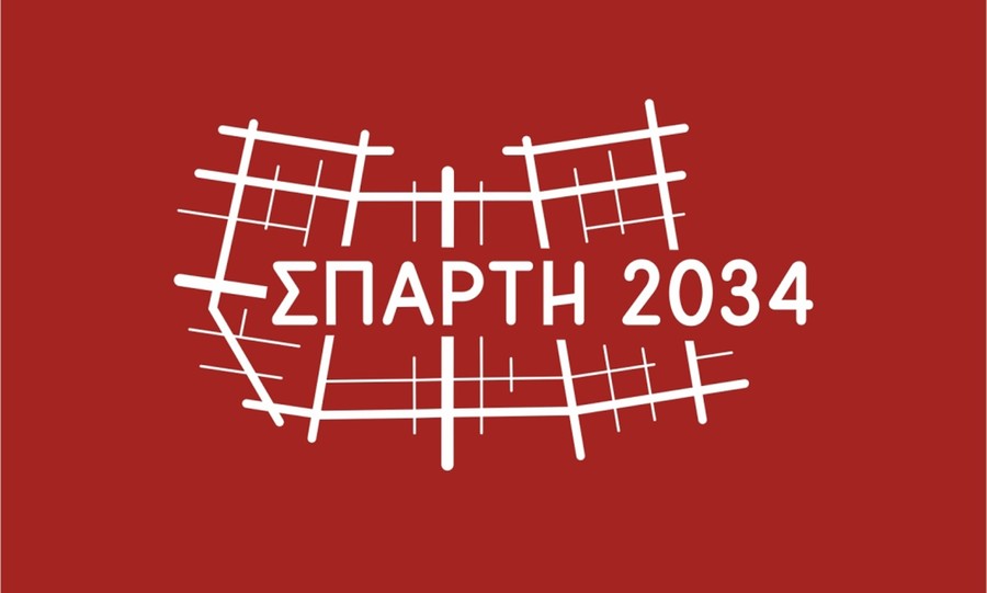 Σπάρτη 2034: Διάσωση και διερεύνηση αρχειακού πλούτου στη Σπάρτη