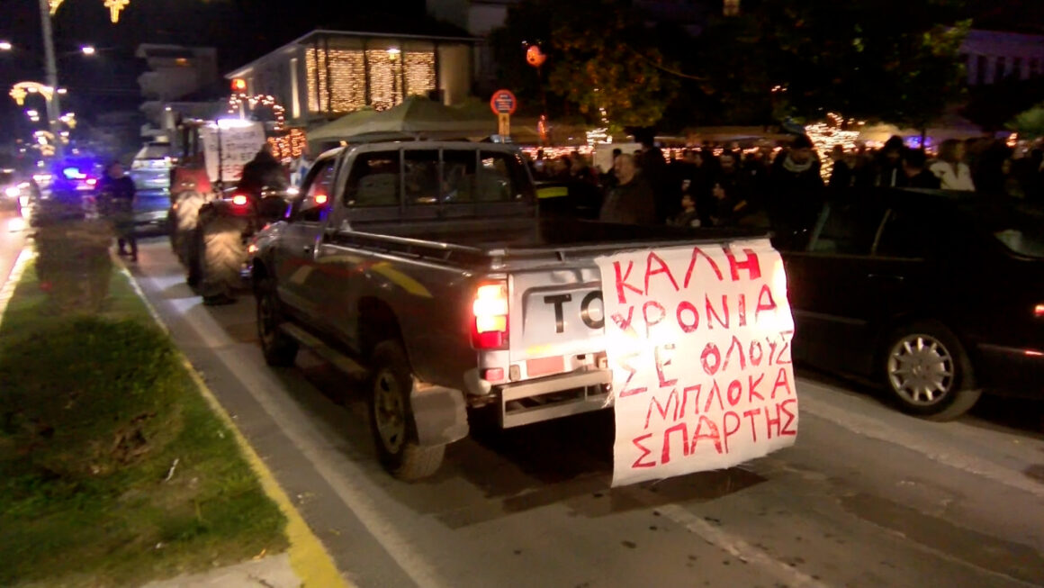 Σπάρτη – Αγρότες στην πλατεία με στολισμένα τρακτέρ και μουσικές (video)