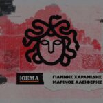 aleiferis-xaramidis