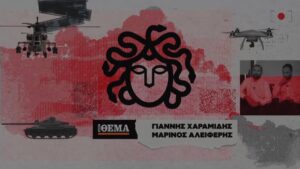 aleiferis-xaramidis