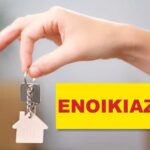 enoikiazetai