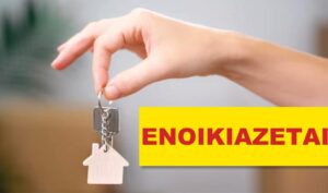 enoikiazetai