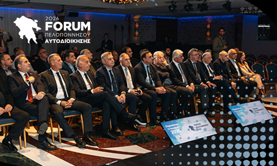 Σπάρτη –  3ο Forum Πελοποννήσου για Δημογραφικό, Κλιματική Αλλαγή και νέος Κώδικας ΟΤΑ